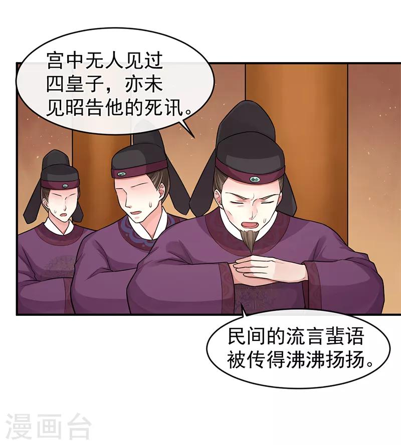 第88话 不被承认的皇子-第92话