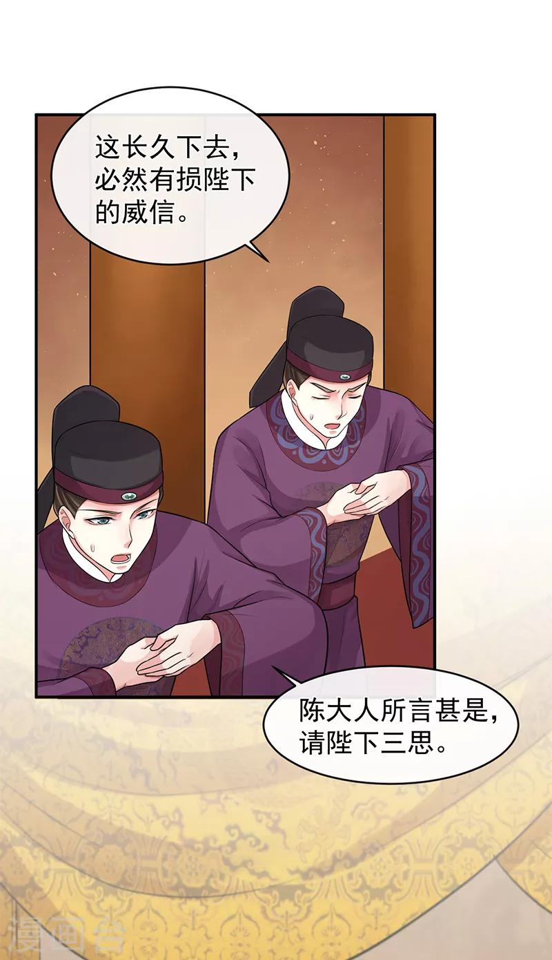 第88话 不被承认的皇子-第92话