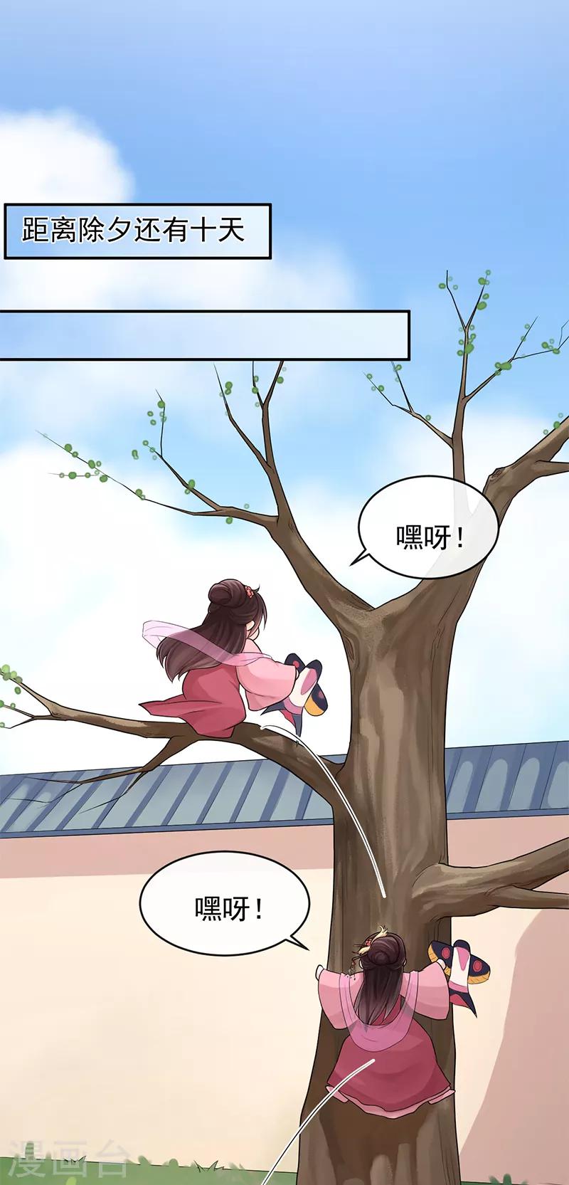 第88话 不被承认的皇子-第92话