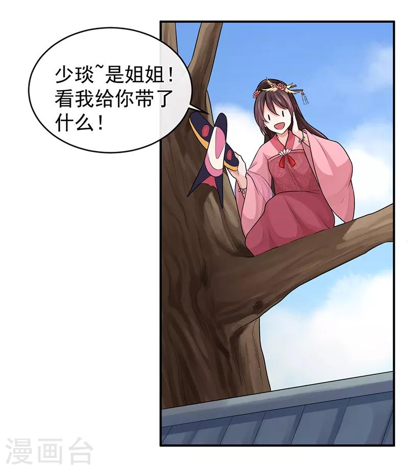 第88话 不被承认的皇子-第92话