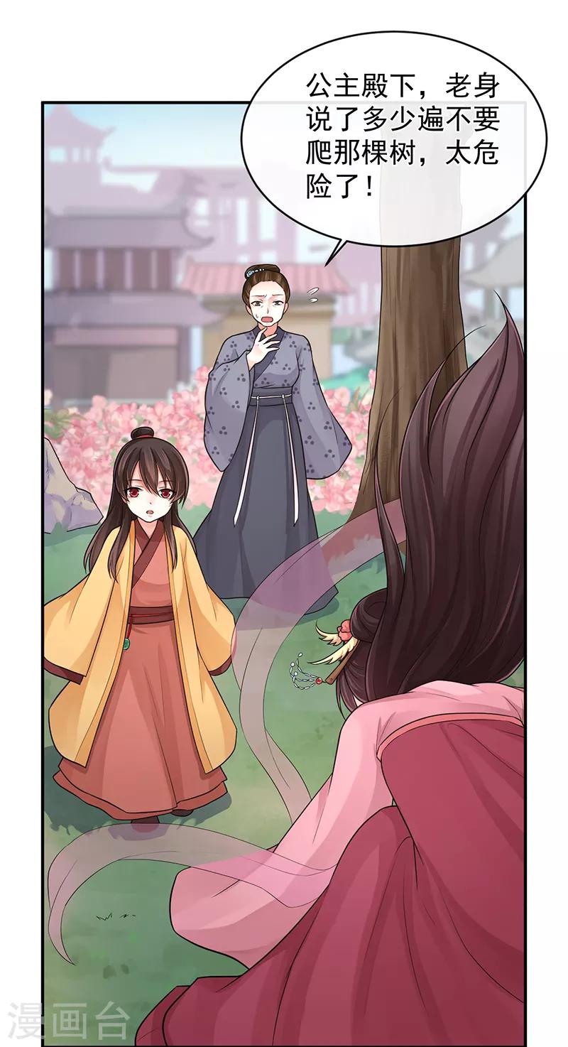 第88话 不被承认的皇子-第92话