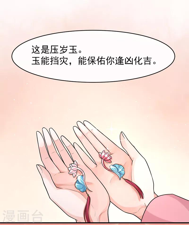 第88话 不被承认的皇子-第92话