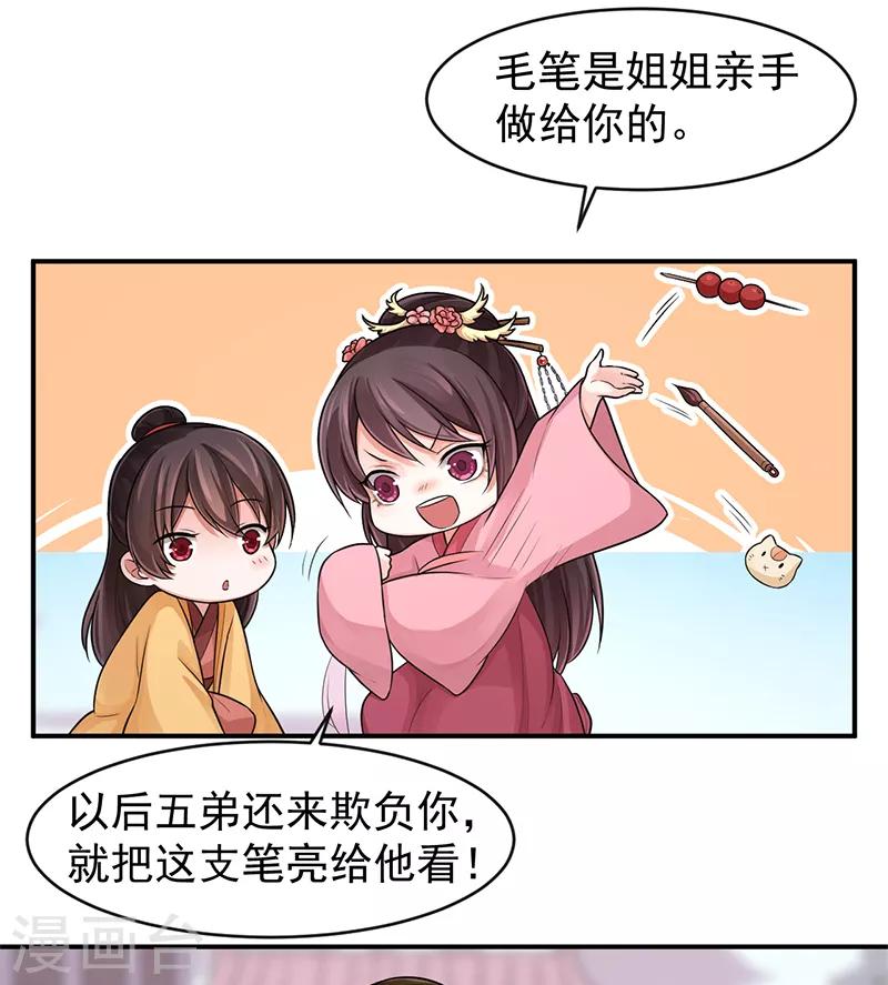 第88话 不被承认的皇子-第92话