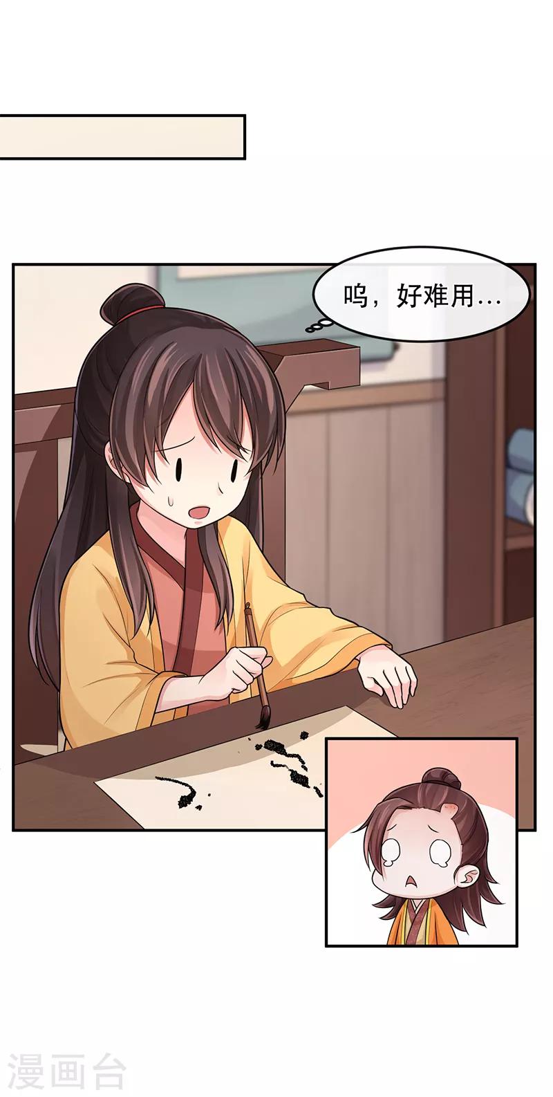 第88话 不被承认的皇子-第92话