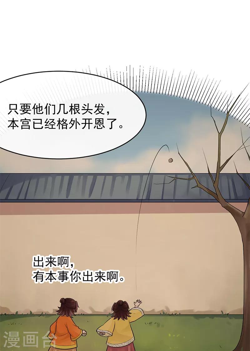 第88话 不被承认的皇子-第92话