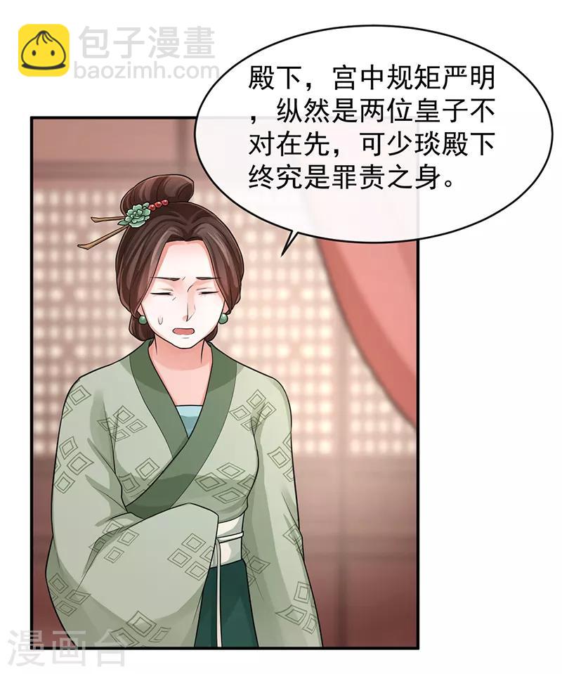 第88话 不被承认的皇子-第92话