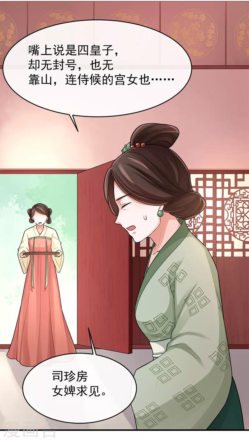 第88话 不被承认的皇子-第92话