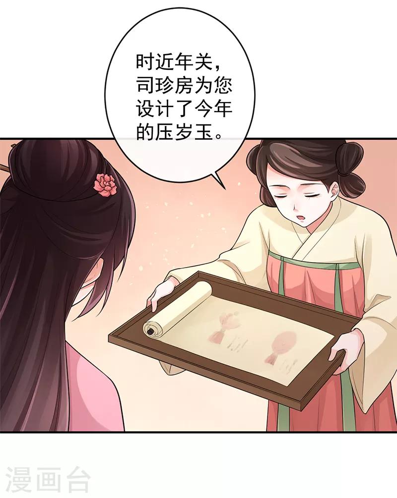 第88话 不被承认的皇子-第92话