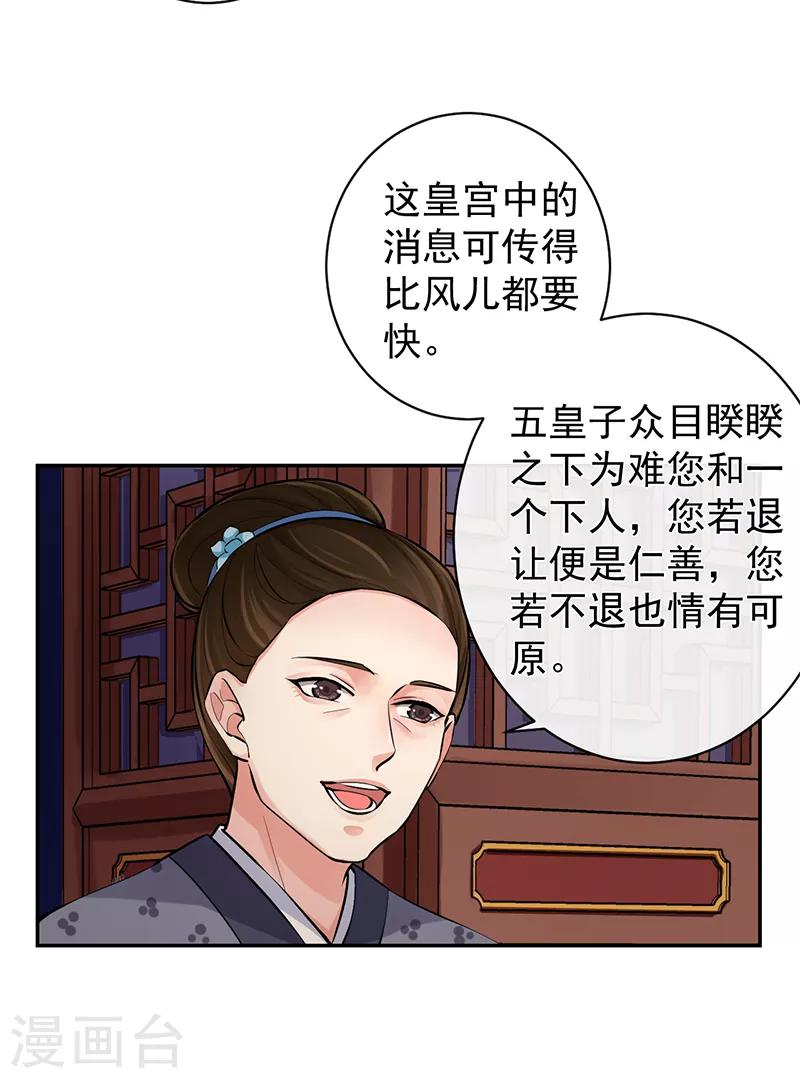 第90话 狩射会-第94话