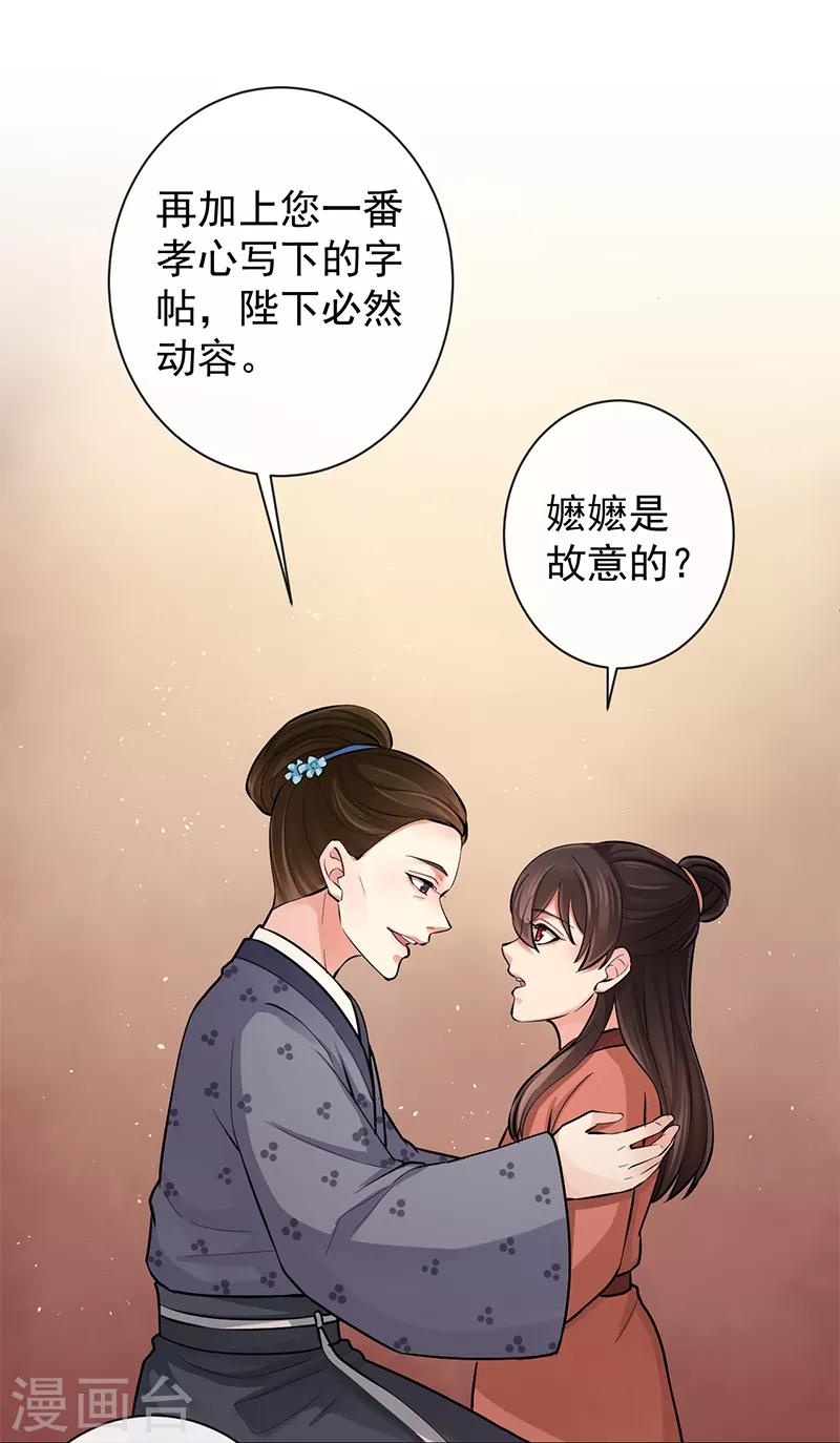 第90话 狩射会-第94话