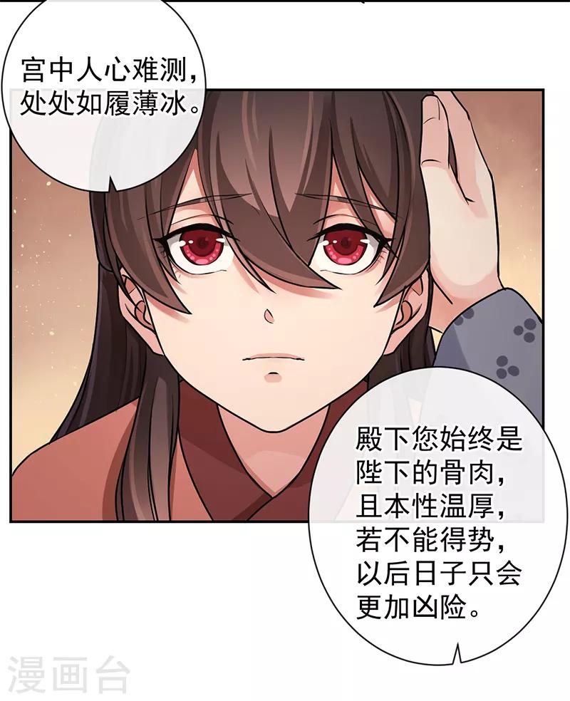 第90话 狩射会-第94话