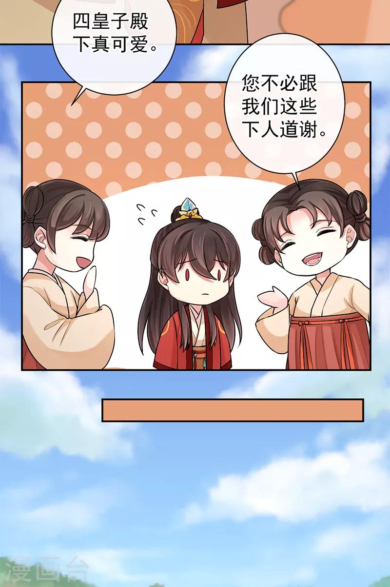 第90话 狩射会-第94话