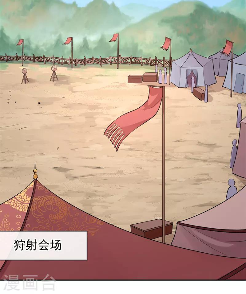 第90话 狩射会-第94话
