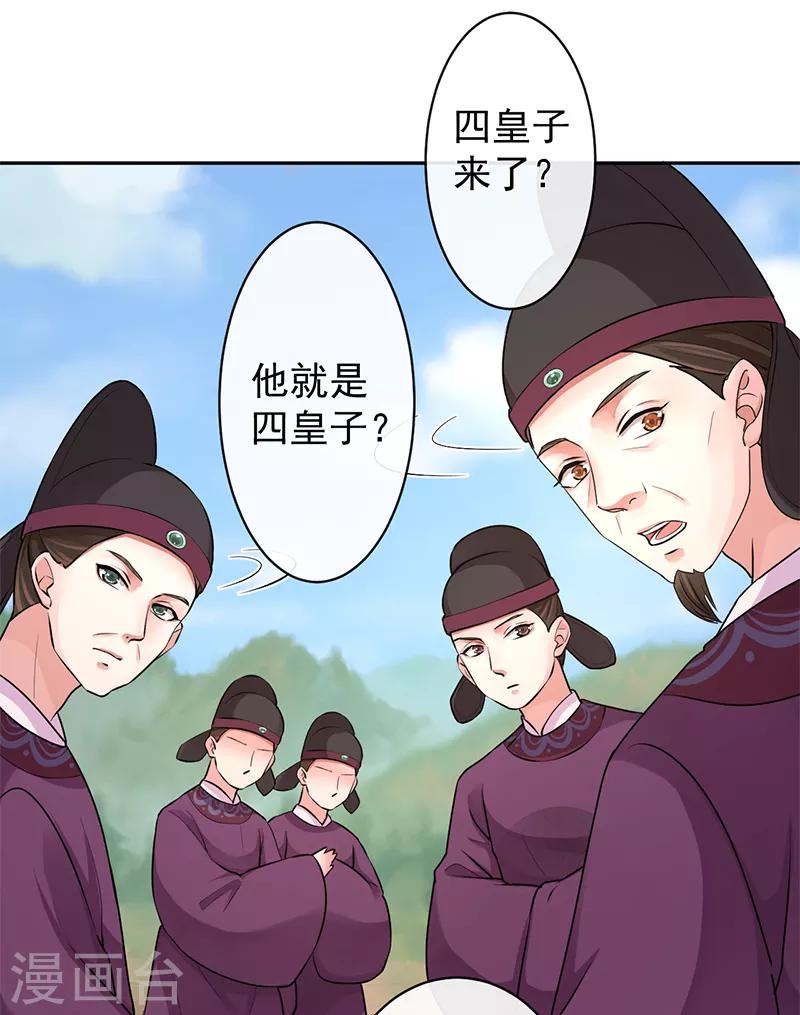 第90话 狩射会-第94话