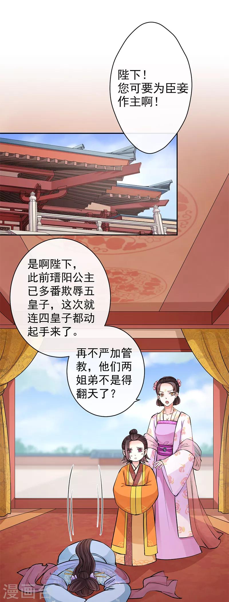 第90话 狩射会-第94话