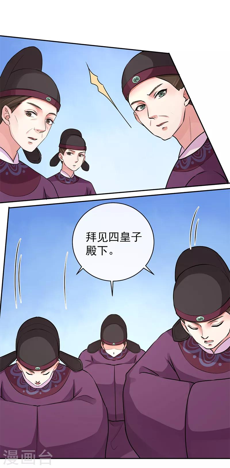 第90话 狩射会-第94话