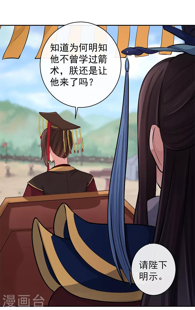 第90话 狩射会-第94话