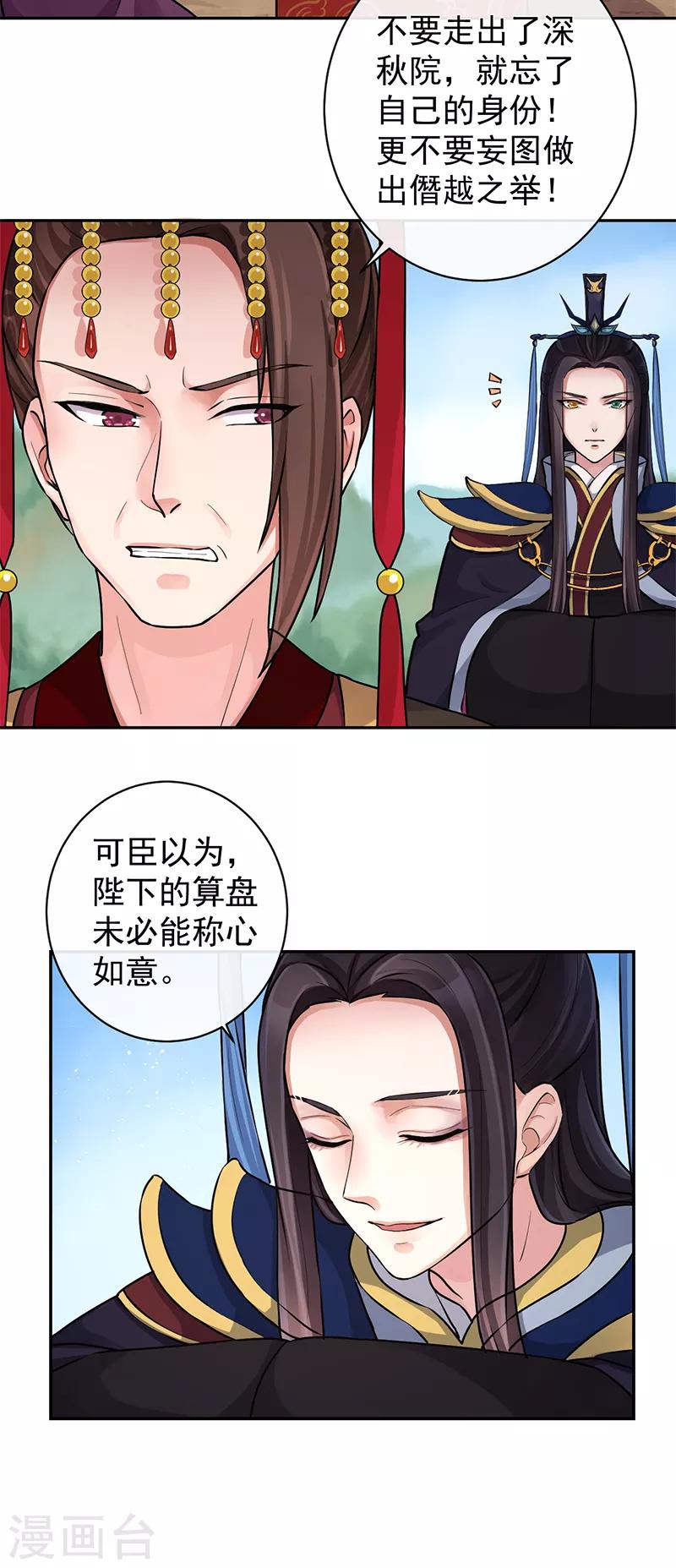 第90话 狩射会-第94话