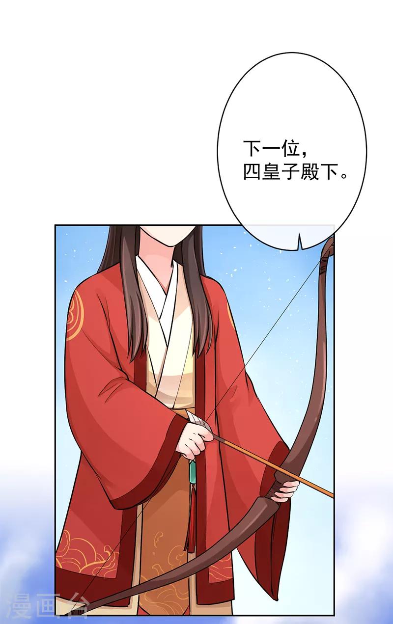 第90话 狩射会-第94话