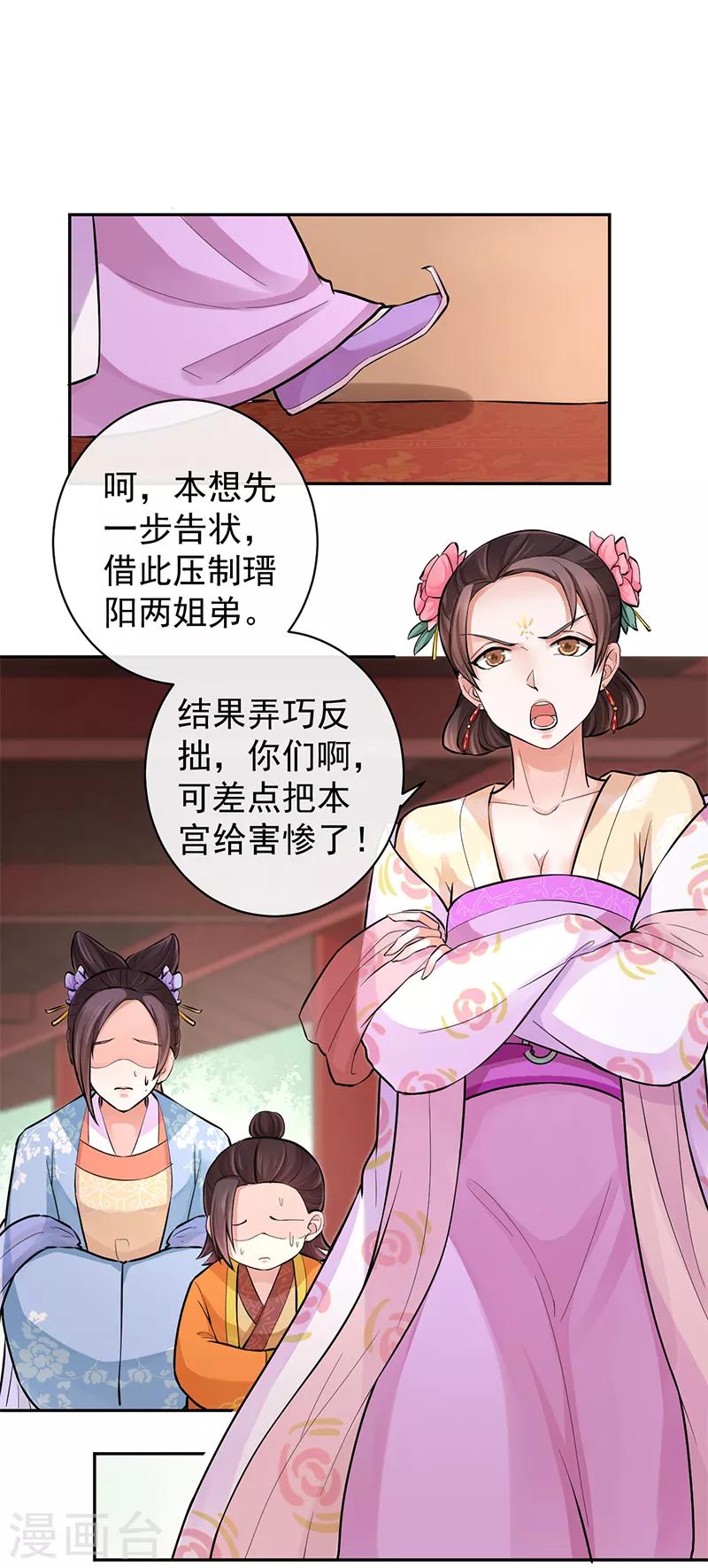 第90话 狩射会-第94话