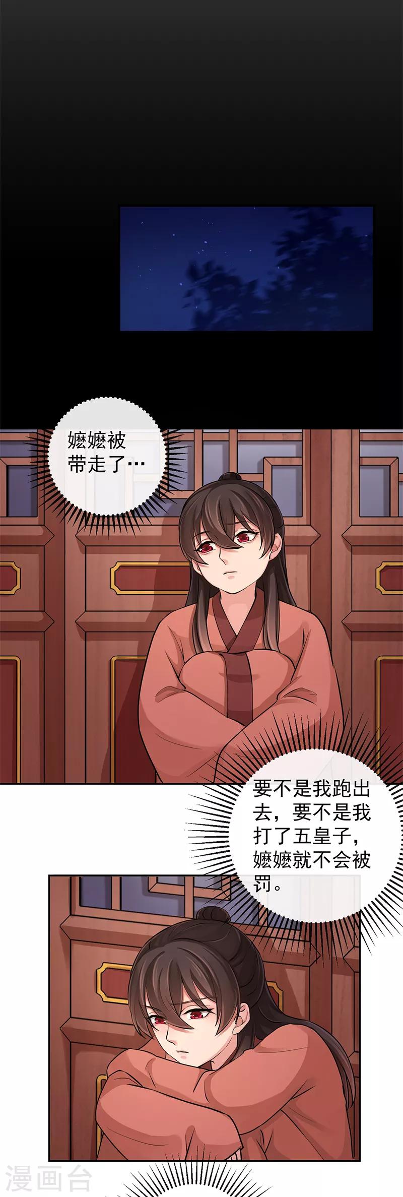 第90话 狩射会-第94话