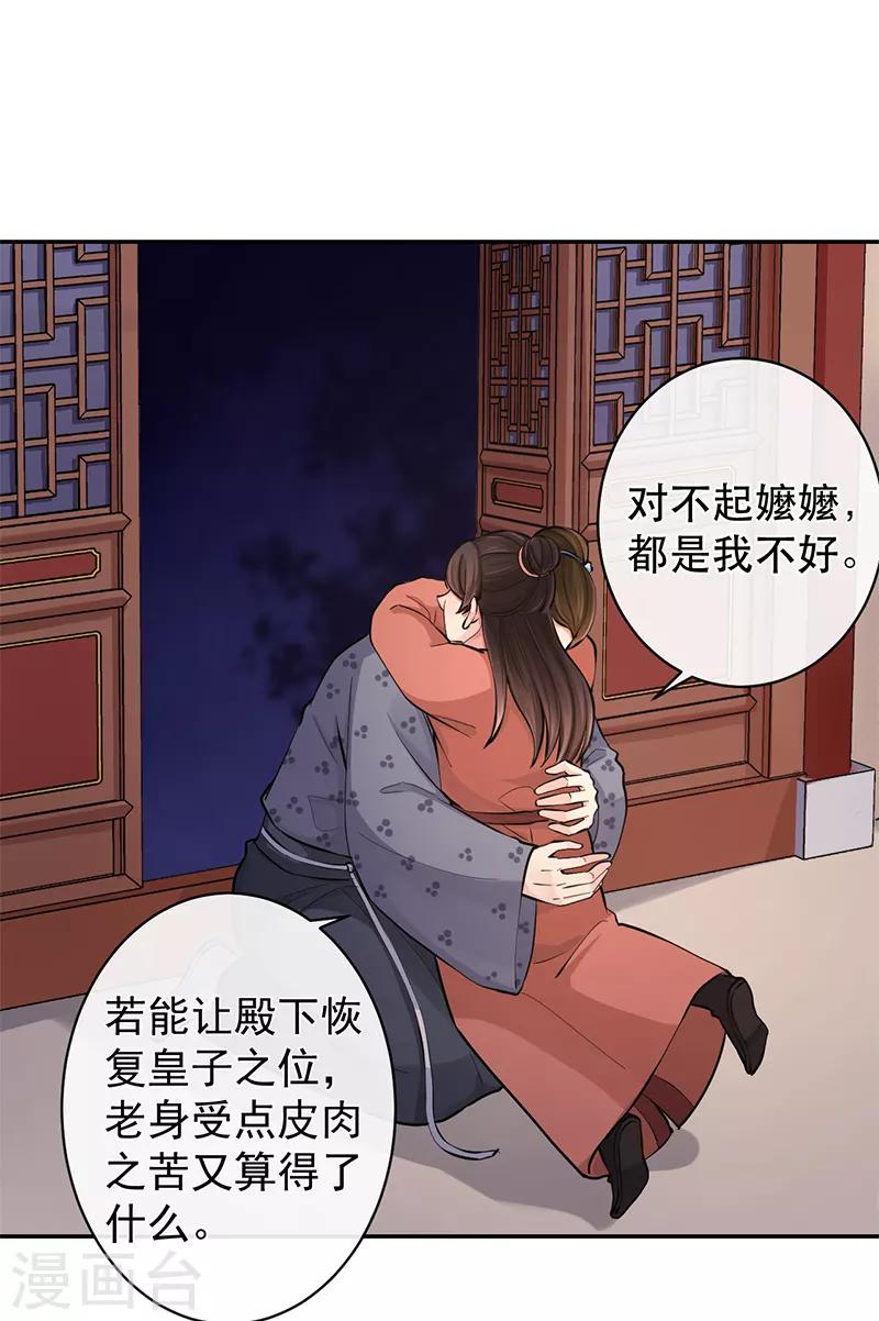 第90话 狩射会-第94话