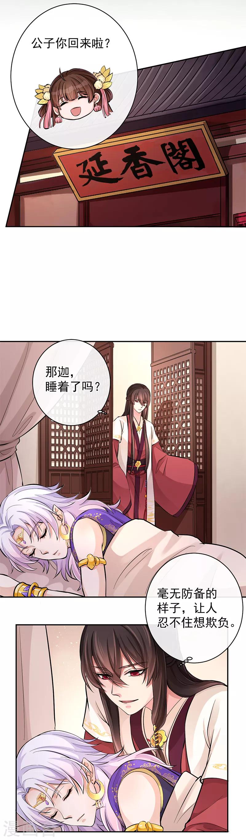 第92话 回来了-第96话