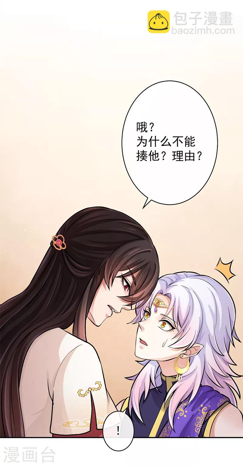 第92话 回来了-第96话