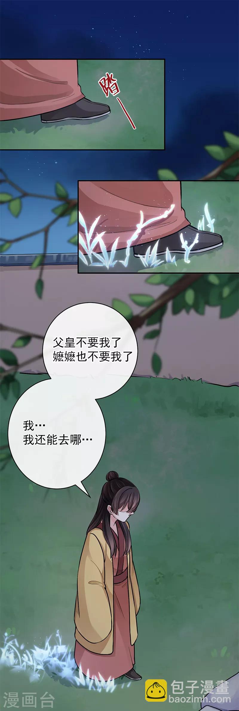 第92话 回来了-第96话