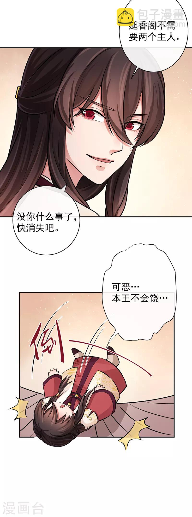 第92话 回来了-第96话