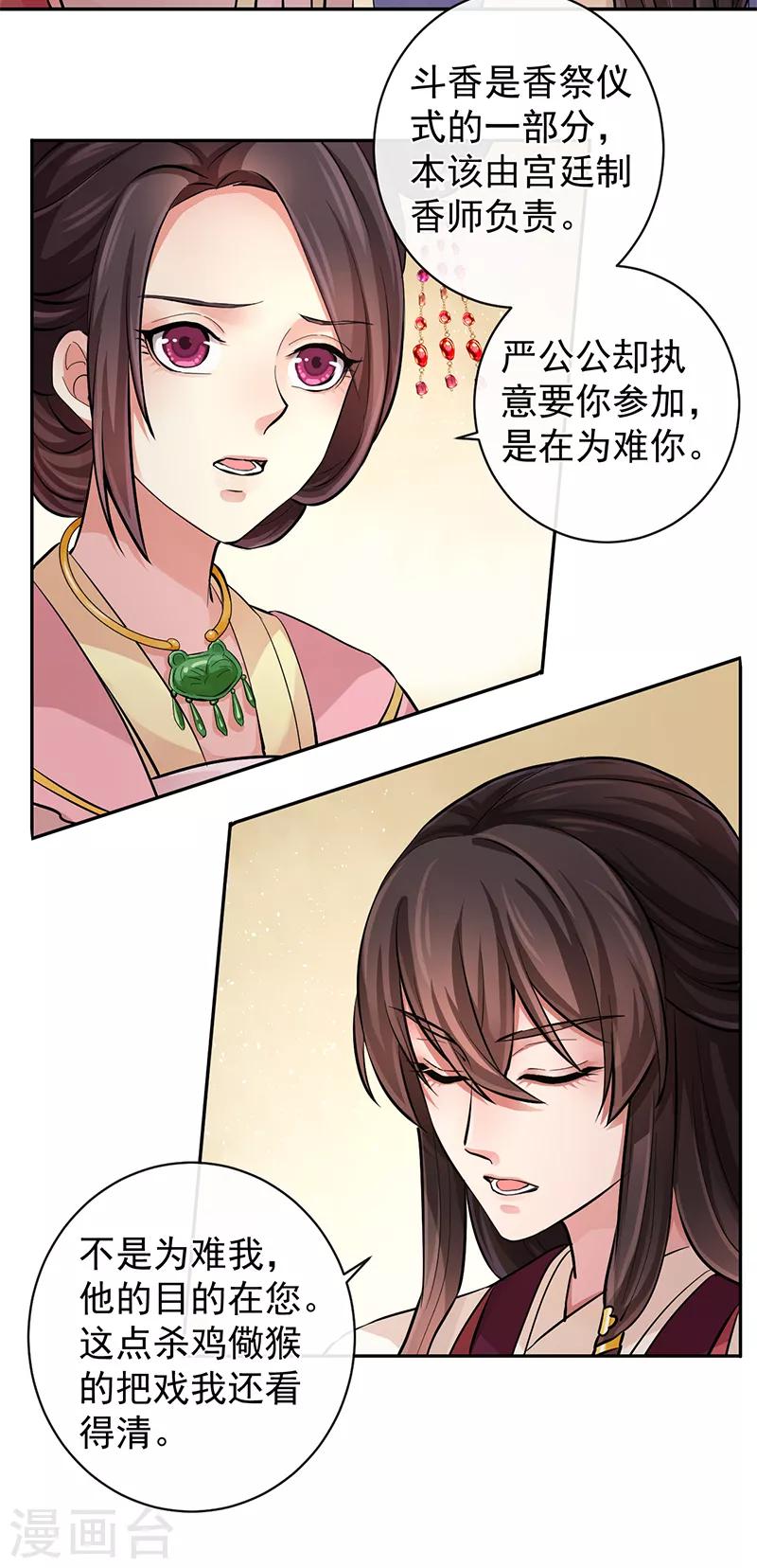 第92话 回来了-第96话