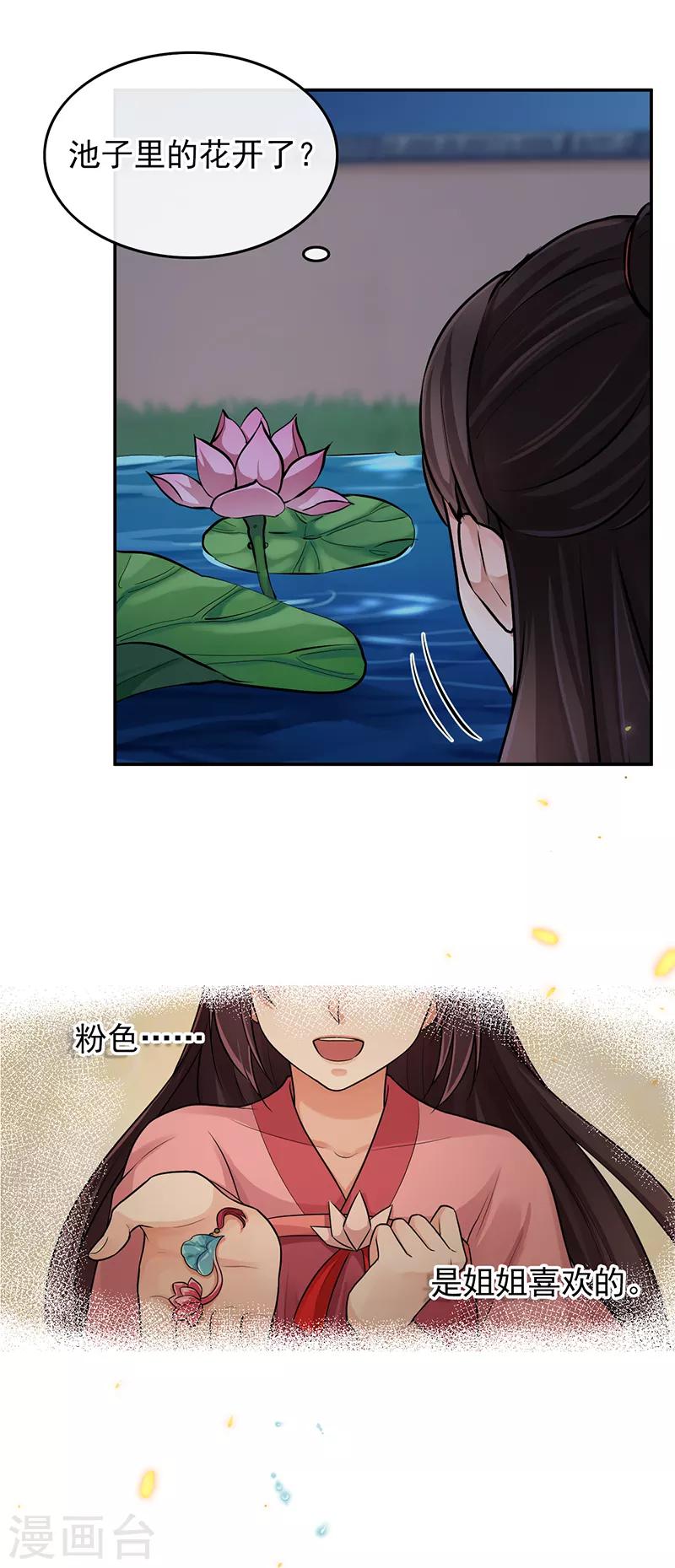 第92话 回来了-第96话