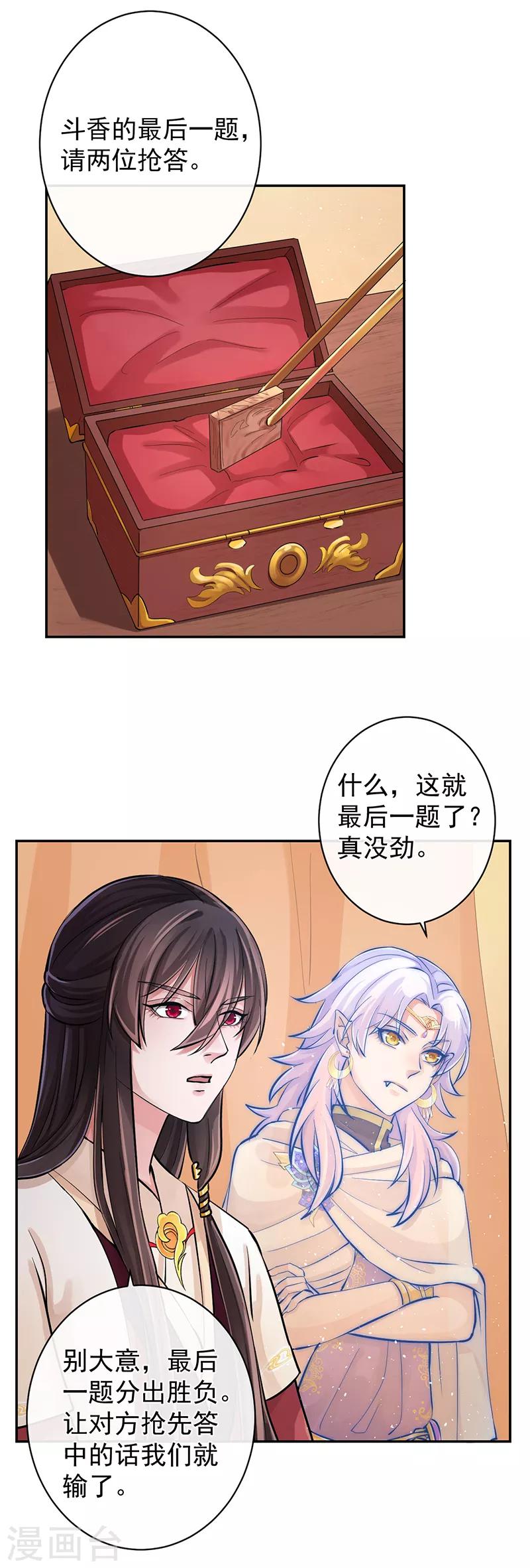 第94话 成为我的一部分-第98话