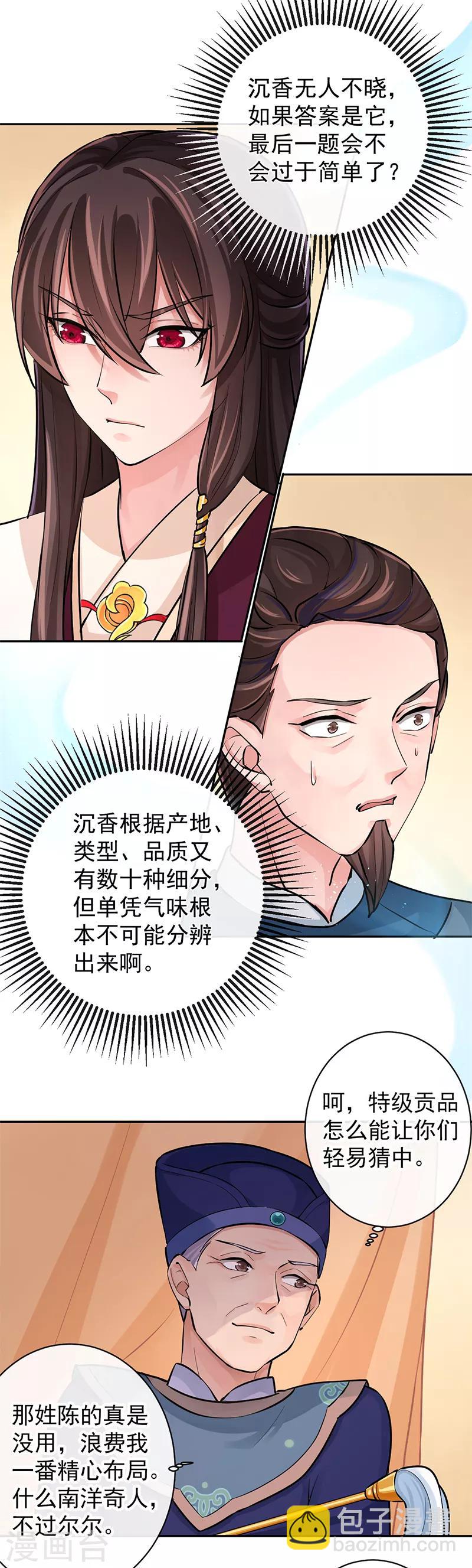第94话 成为我的一部分-第98话