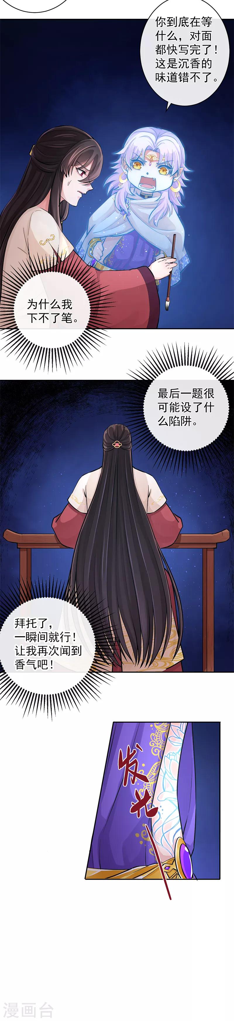 第94话 成为我的一部分-第98话