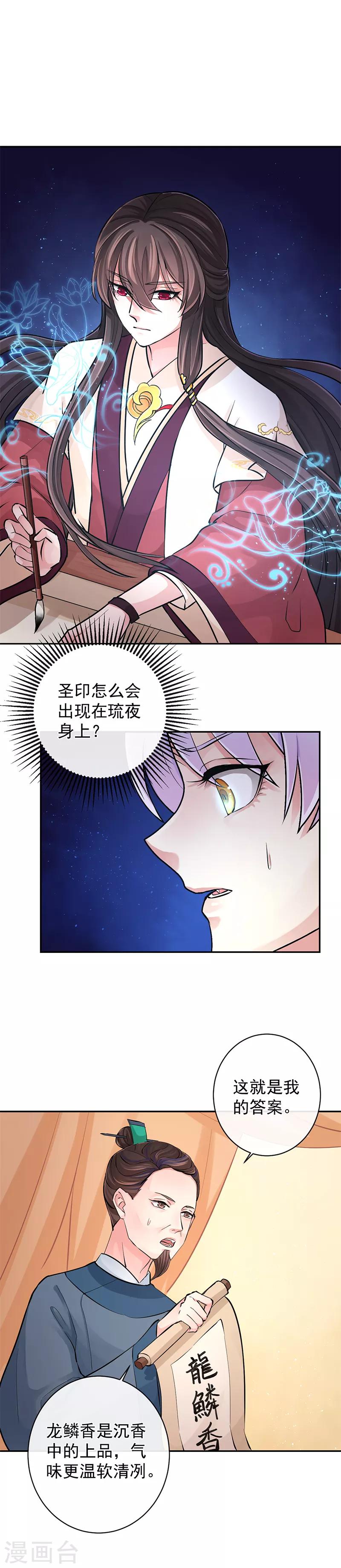第94话 成为我的一部分-第98话