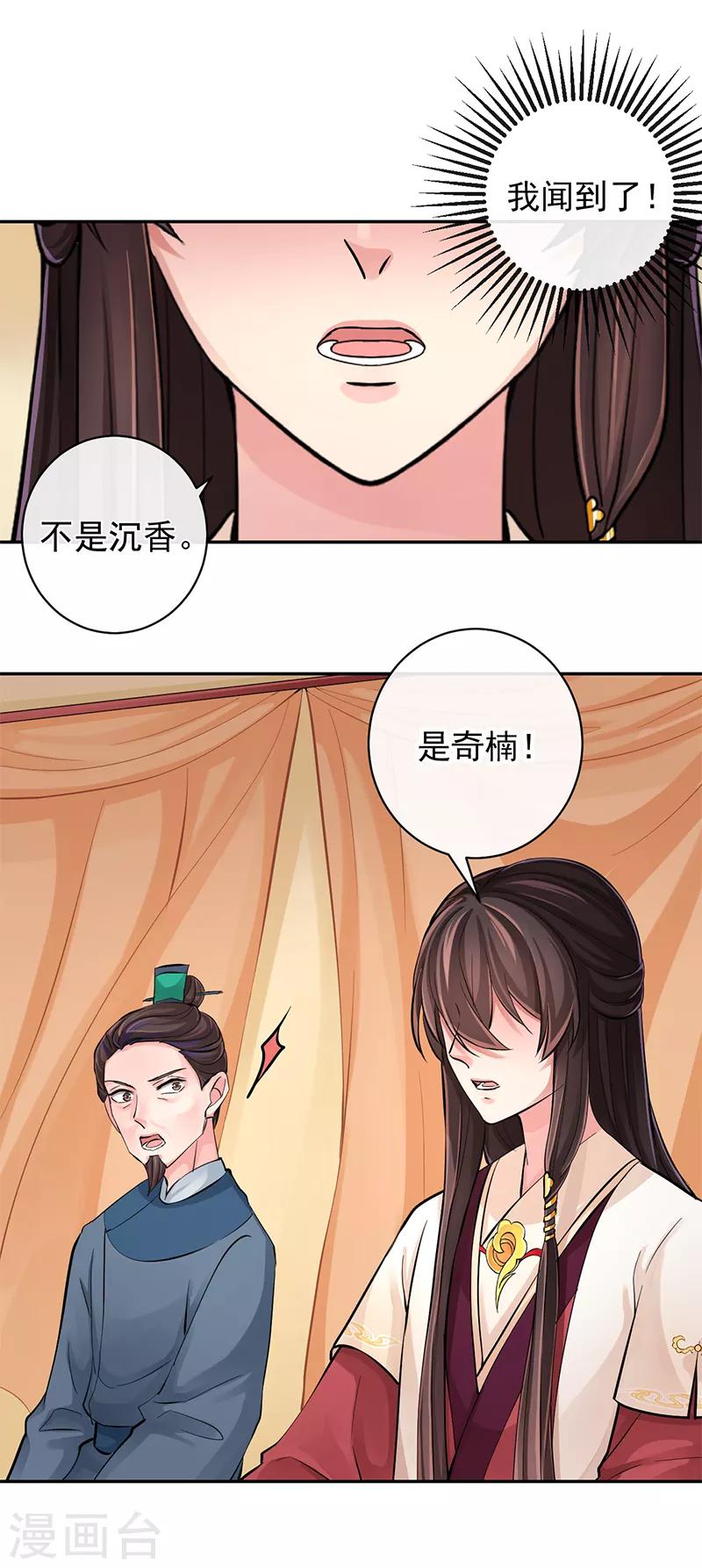 第94话 成为我的一部分-第98话