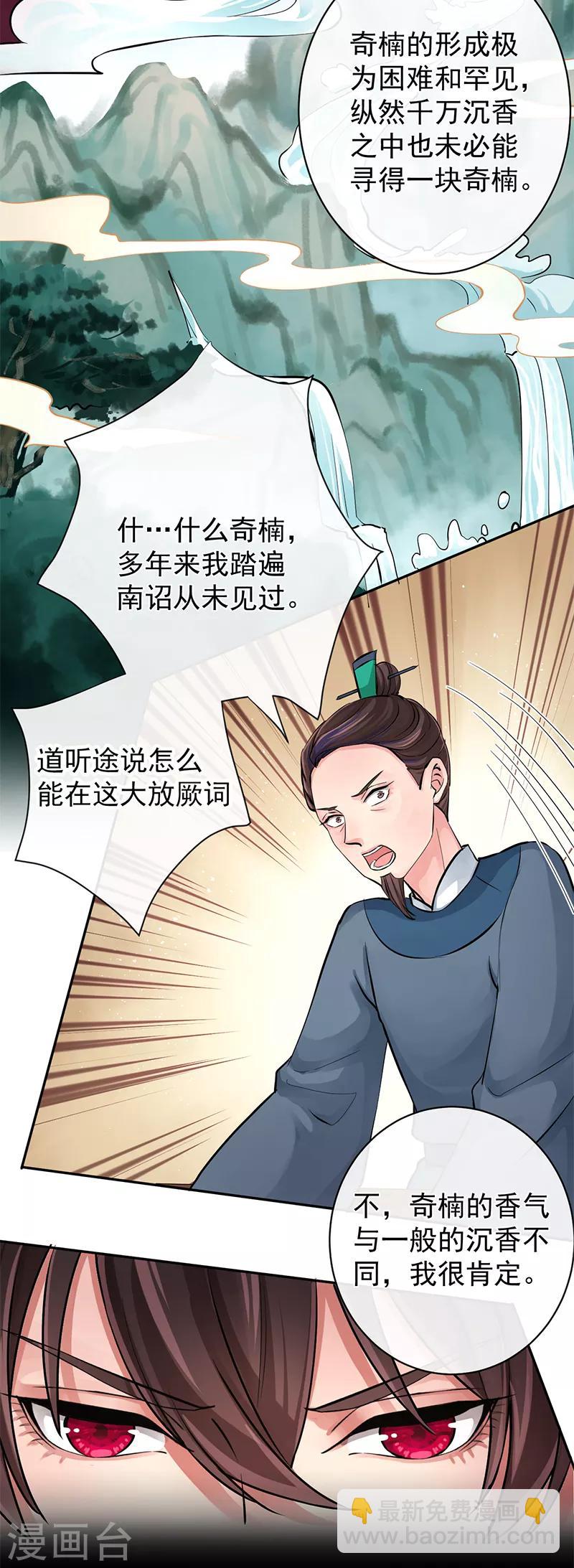 第94话 成为我的一部分-第98话