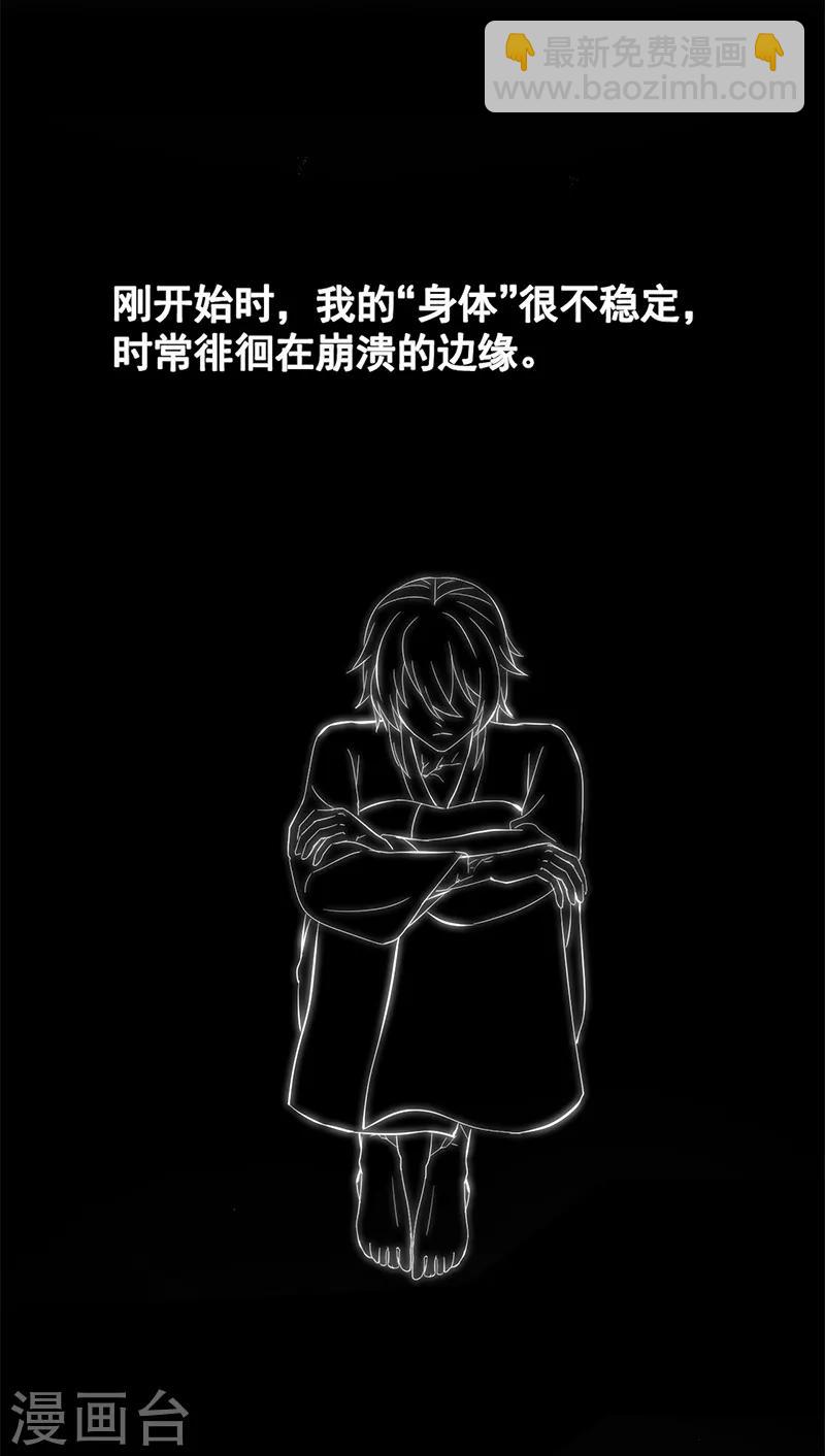 第94话 成为我的一部分-第98话