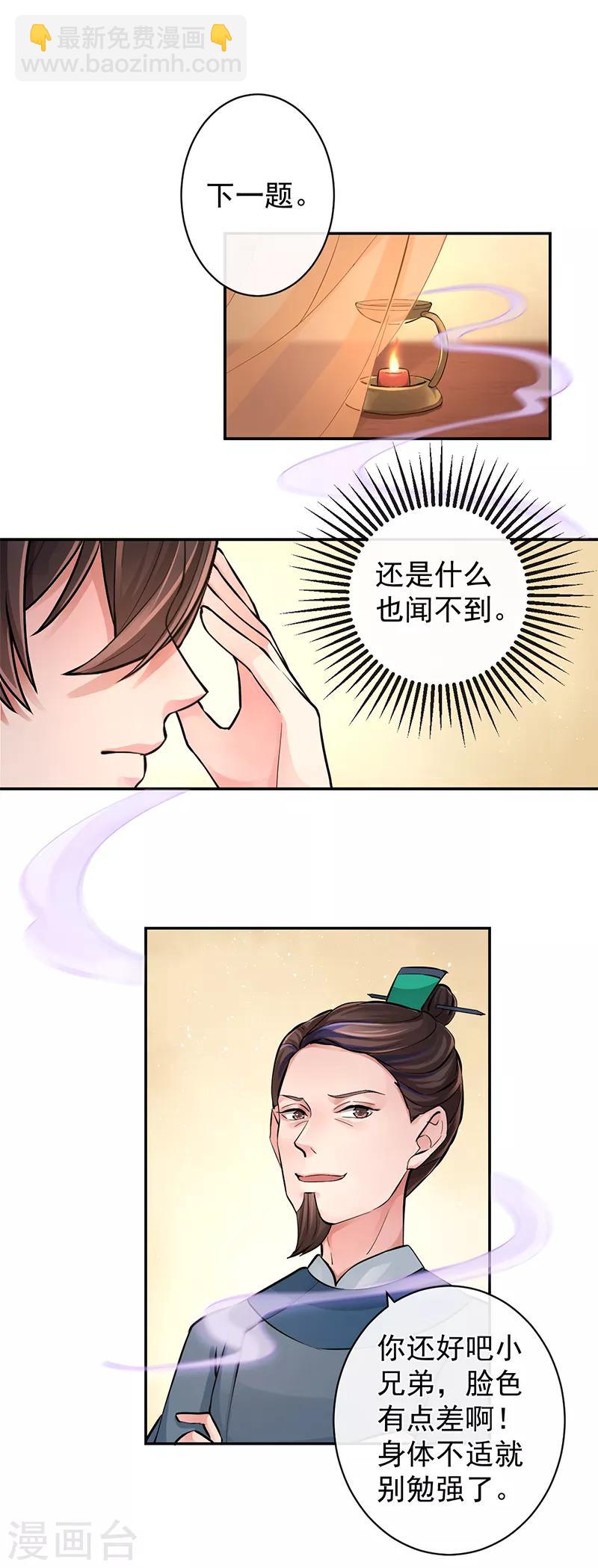 第94话 成为我的一部分-第98话