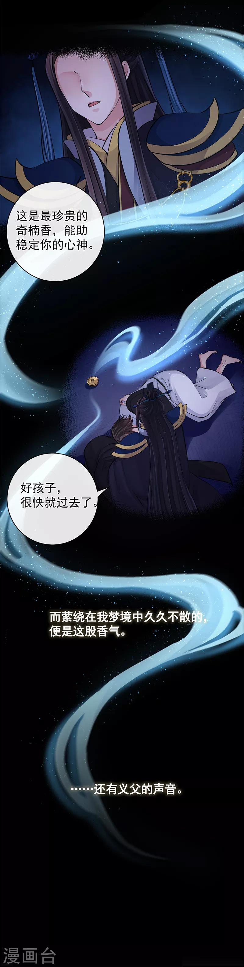 第94话 成为我的一部分-第98话