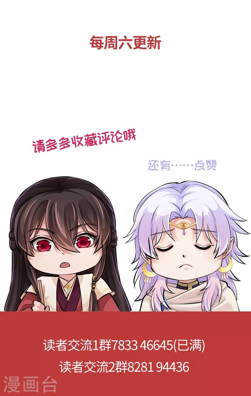 第94话 成为我的一部分-第98话