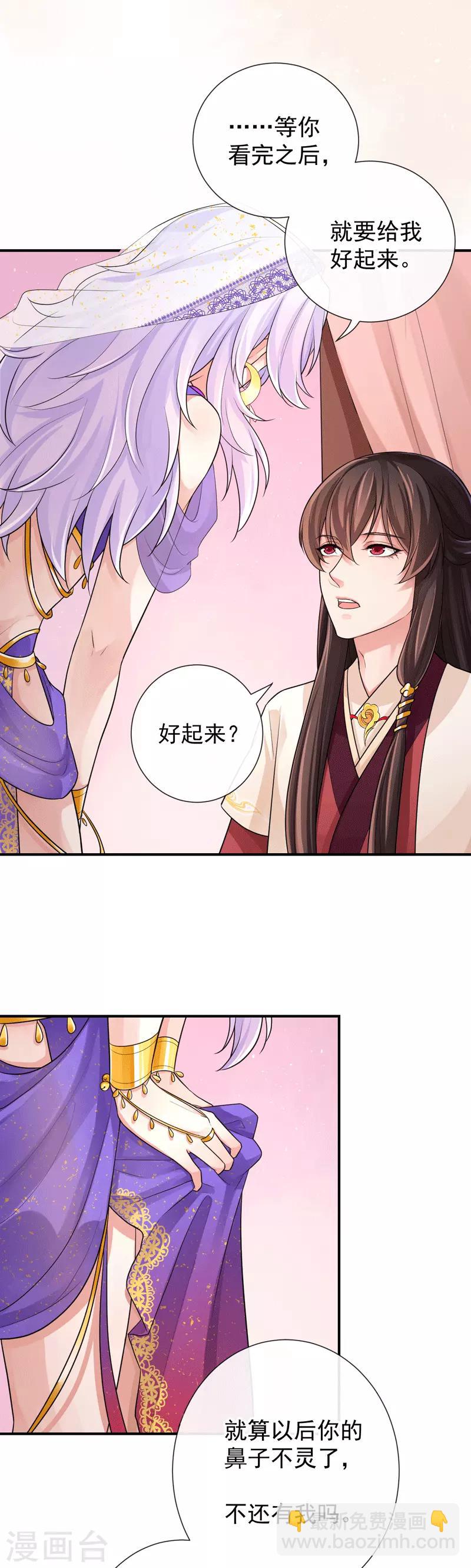第96话 谁看上你了-第100话