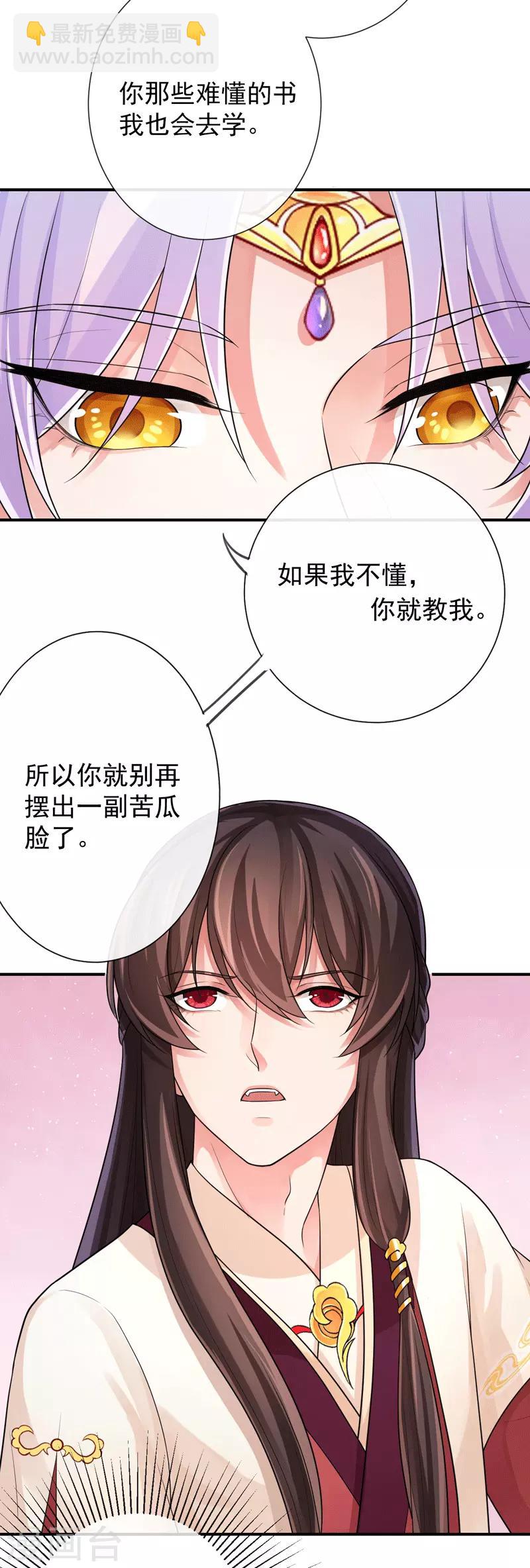 第96话 谁看上你了-第100话