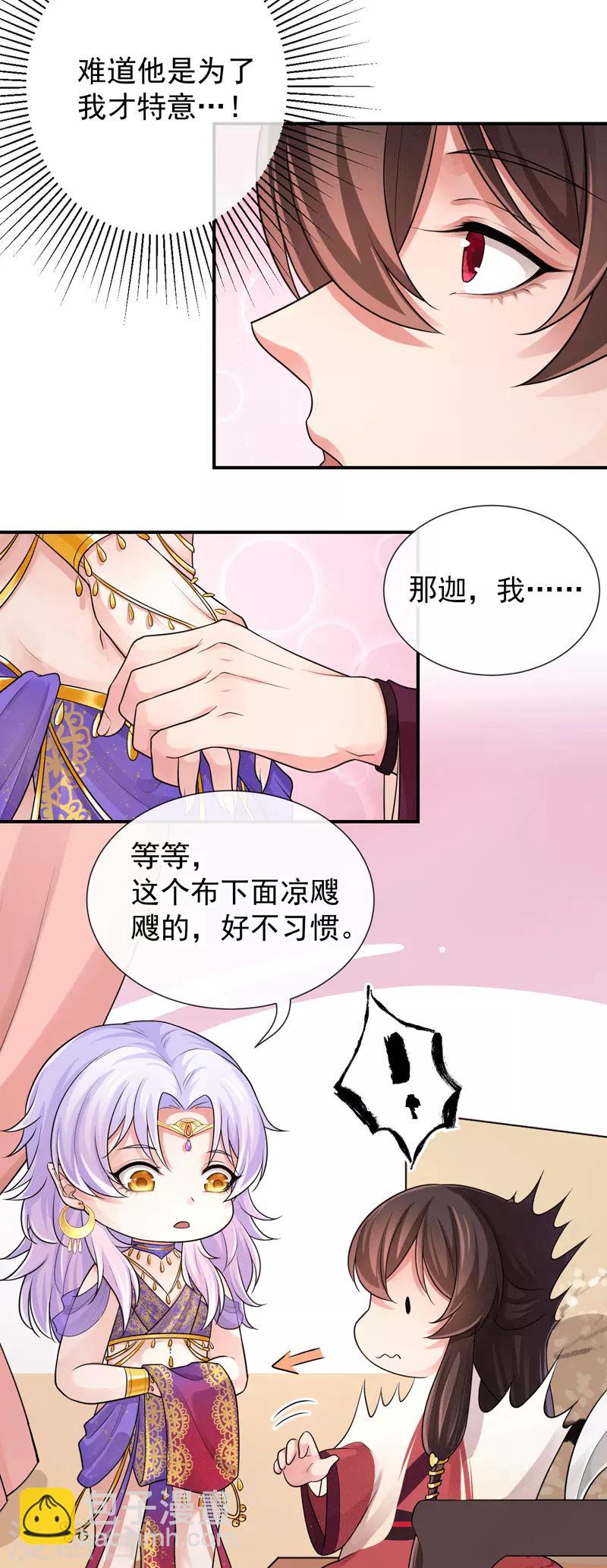 第96话 谁看上你了-第100话