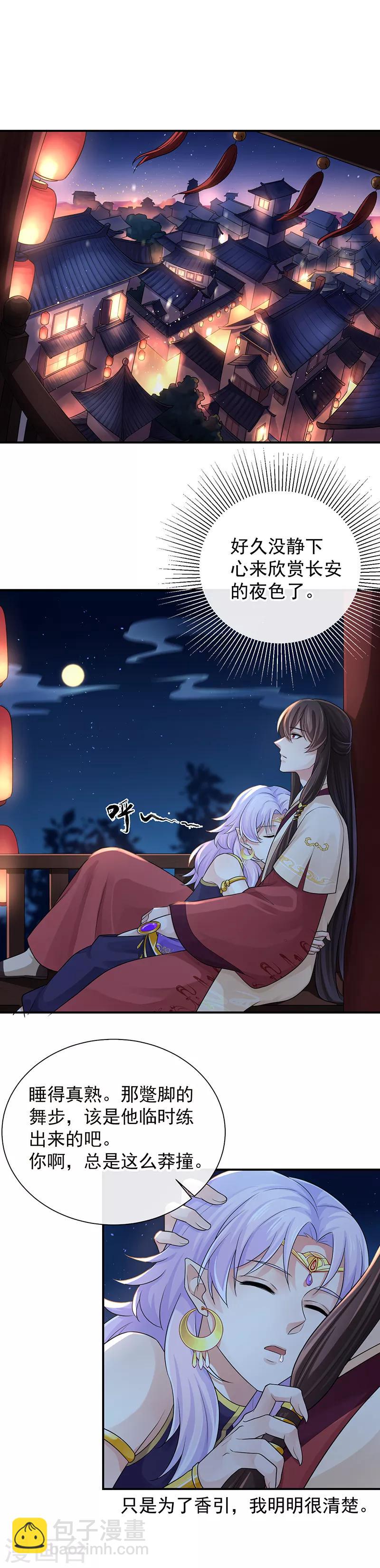 第96话 谁看上你了-第100话