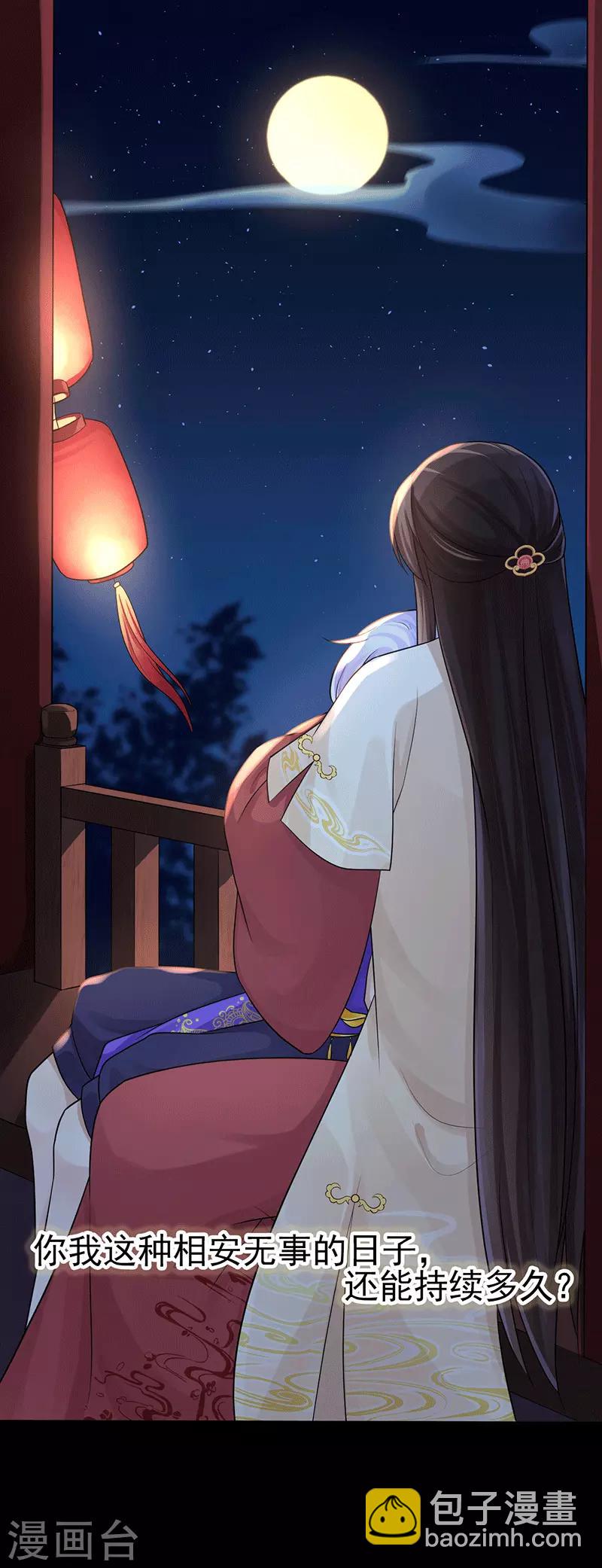 第96话 谁看上你了-第100话