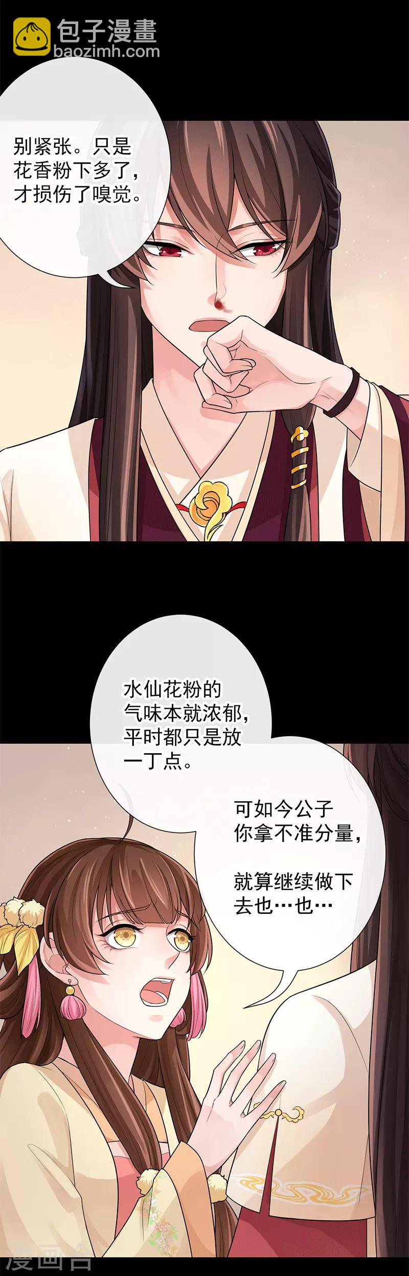 第96话 谁看上你了-第100话