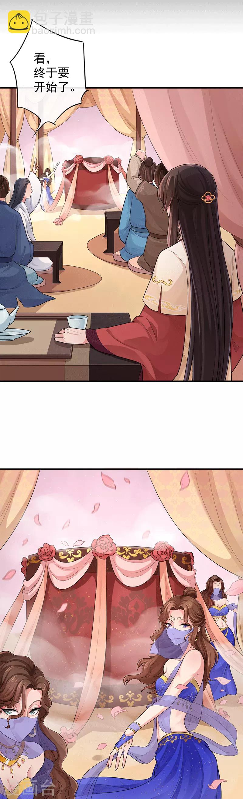 第96话 谁看上你了-第100话
