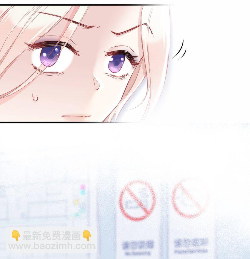 🍜言笑彎彎 002 你还记得顾淮吗？ 第15页